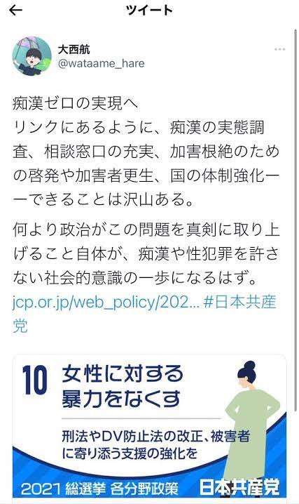 女子大生の自転車サドルに体液つけ「驚かせたかった」　性的な脅迫文も…元共産党千葉県役員（42）を逮捕