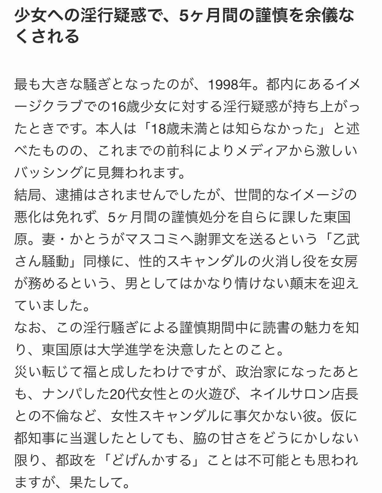 女子大生の自転車サドルに体液つけ「驚かせたかった」　性的な脅迫文も…元共産党千葉県役員（42）を逮捕