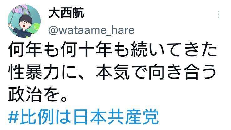 女子大生の自転車サドルに体液つけ「驚かせたかった」　性的な脅迫文も…元共産党千葉県役員（42）を逮捕