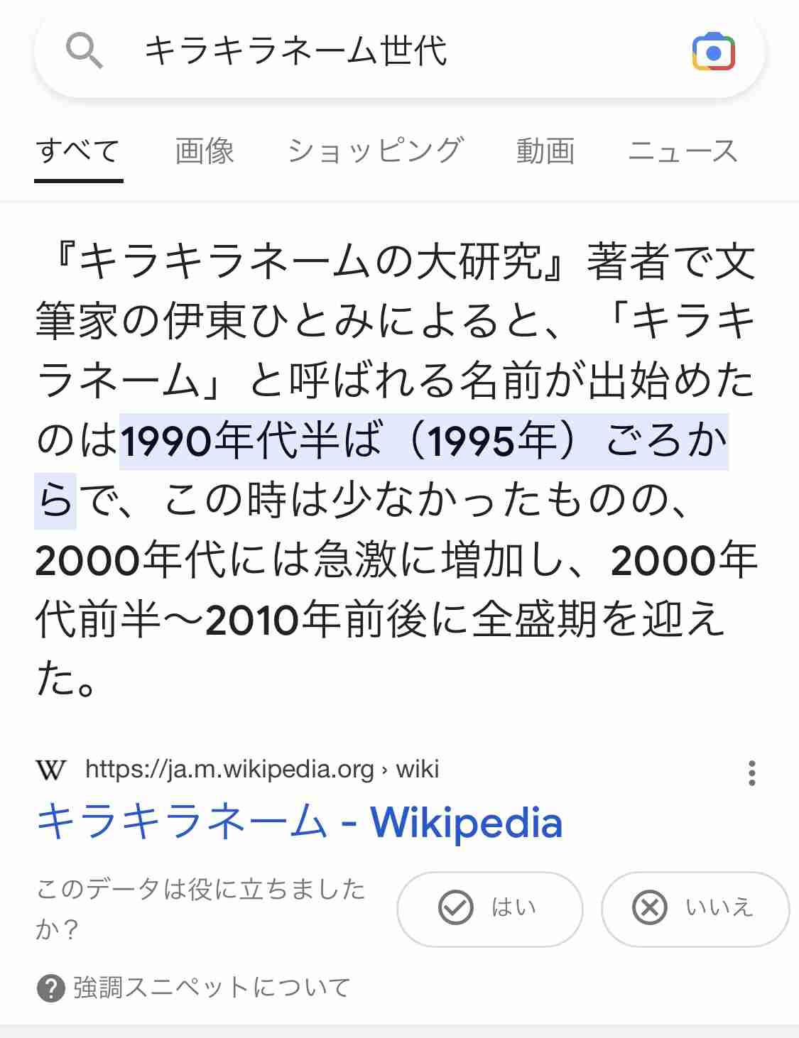 〈戸籍法改正〉どうなる？ キラキラネーム「卒業式で校長先生に名前を間違えられた」「名前はかわいいのに見た目がフツー…」渋谷で300人に聞いた切なすぎる話！