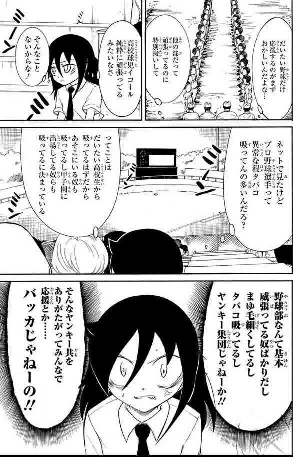 WBCに全く興味が無い人