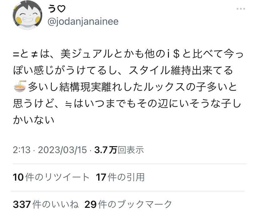 『ミルモでポン!』≒JOYで舞台化 妖精が主人公のオリジナルストーリー描く