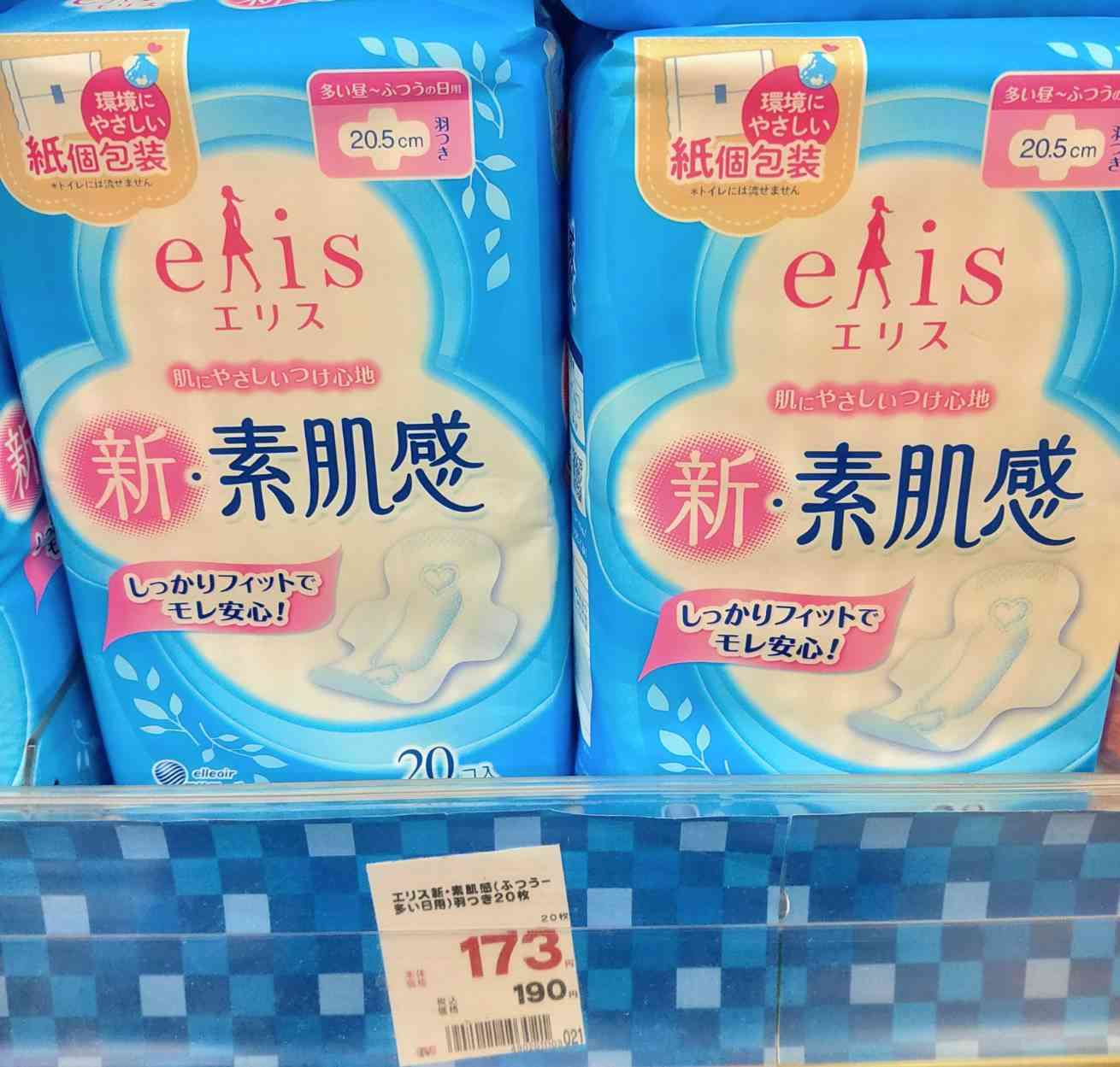 生理の貧困　支援ナプキン
