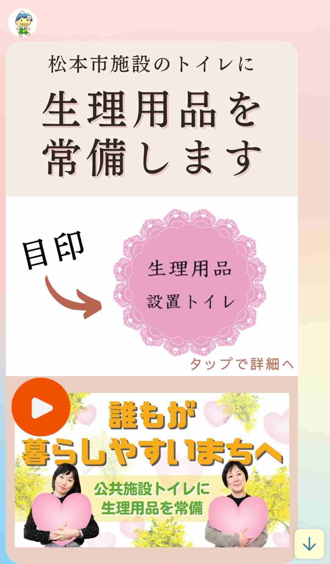 生理の貧困　支援ナプキン