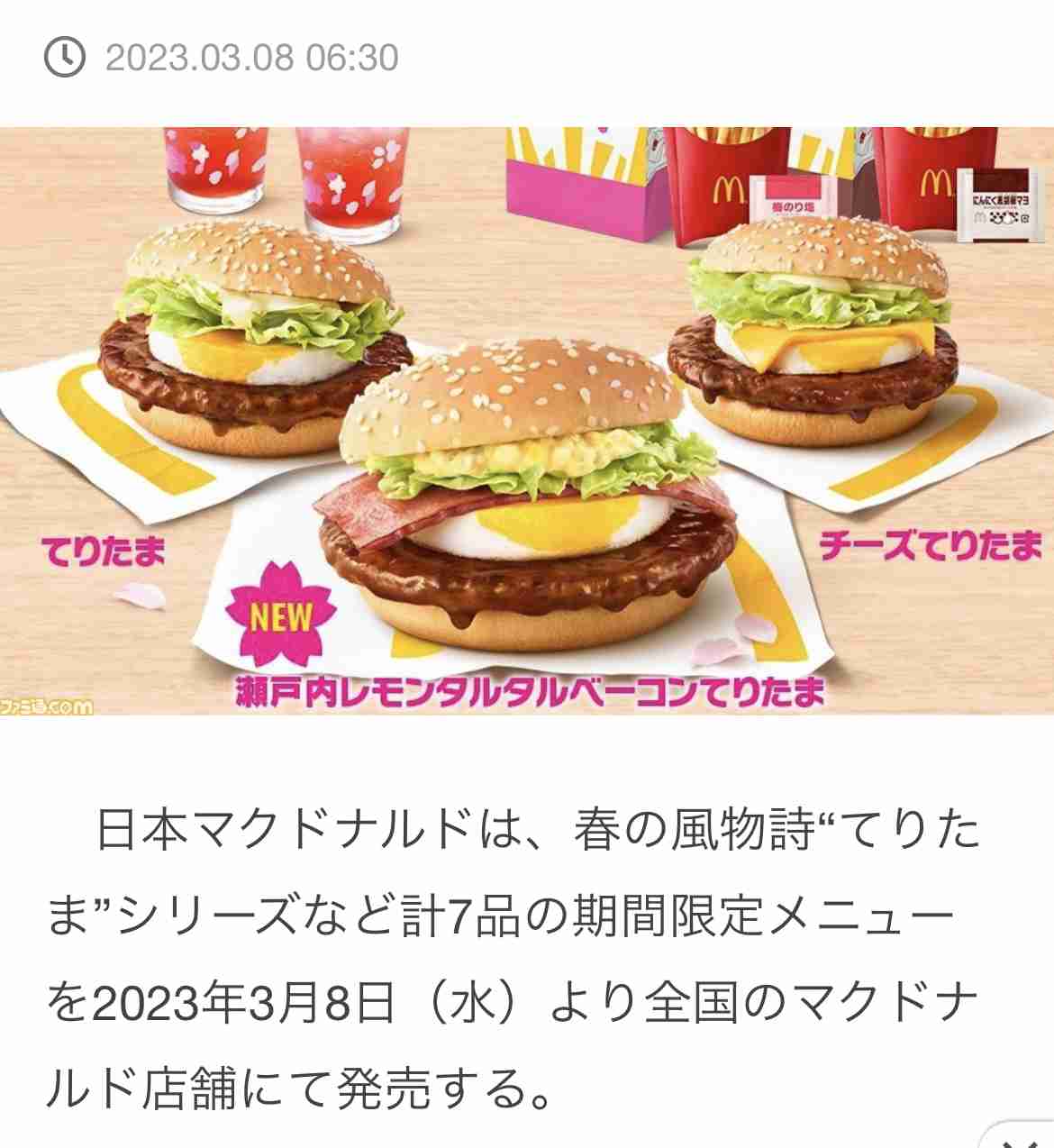 週末に楽しく雑談したい人が集まるトピ Part4