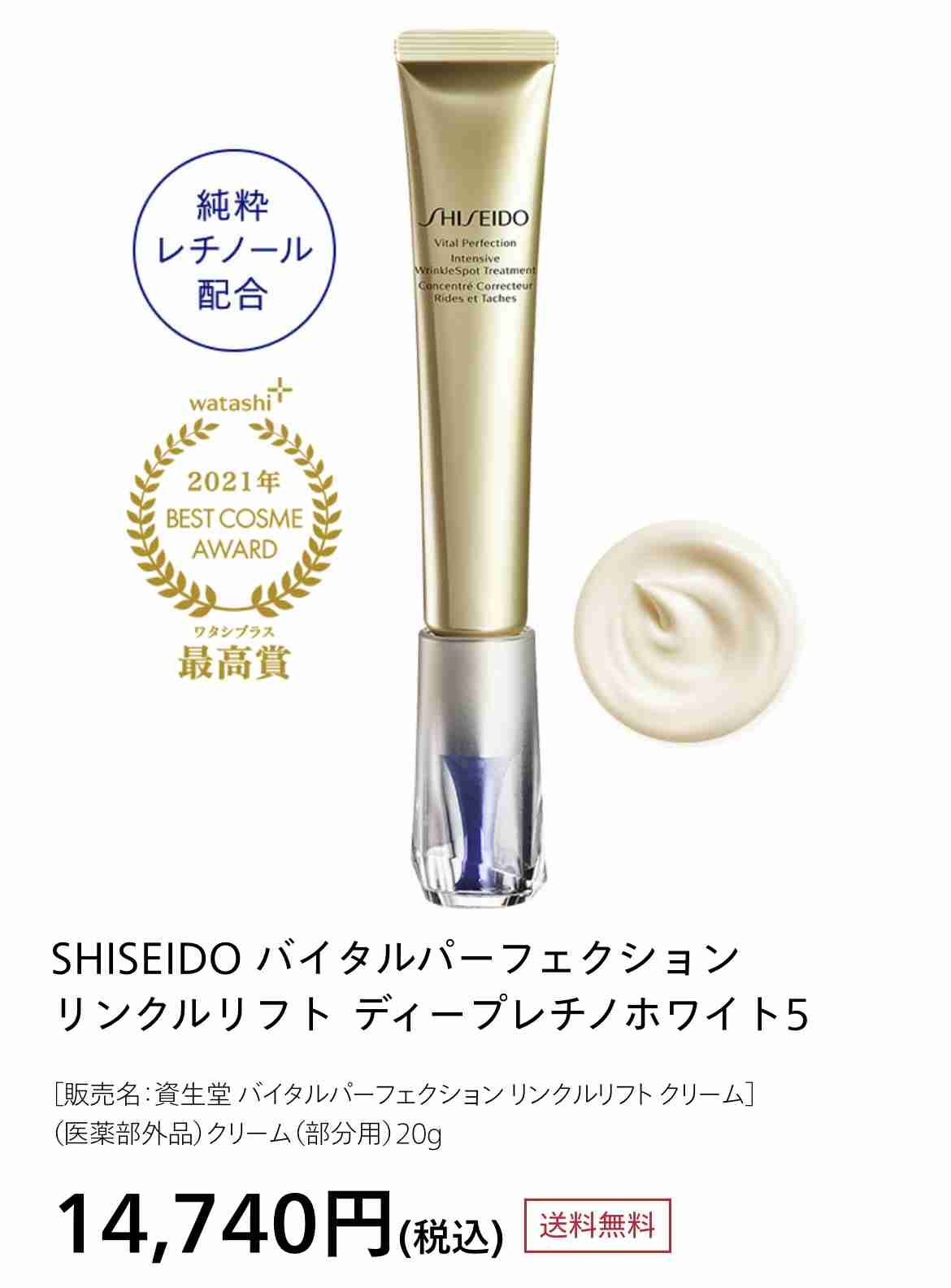 【化粧品】アイ・クリーム雑談【目元美容液】