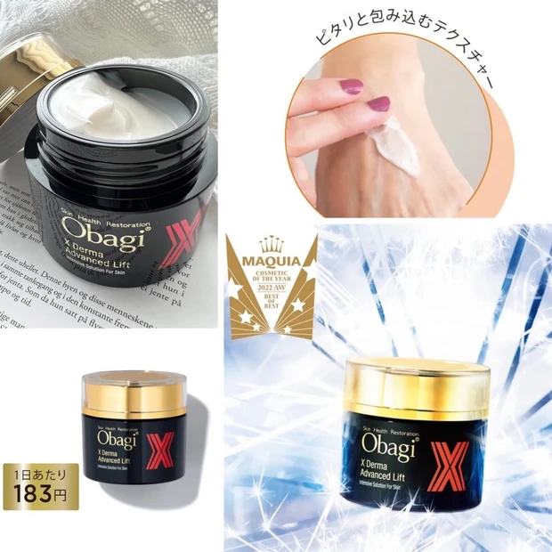 【化粧品】アイ・クリーム雑談【目元美容液】