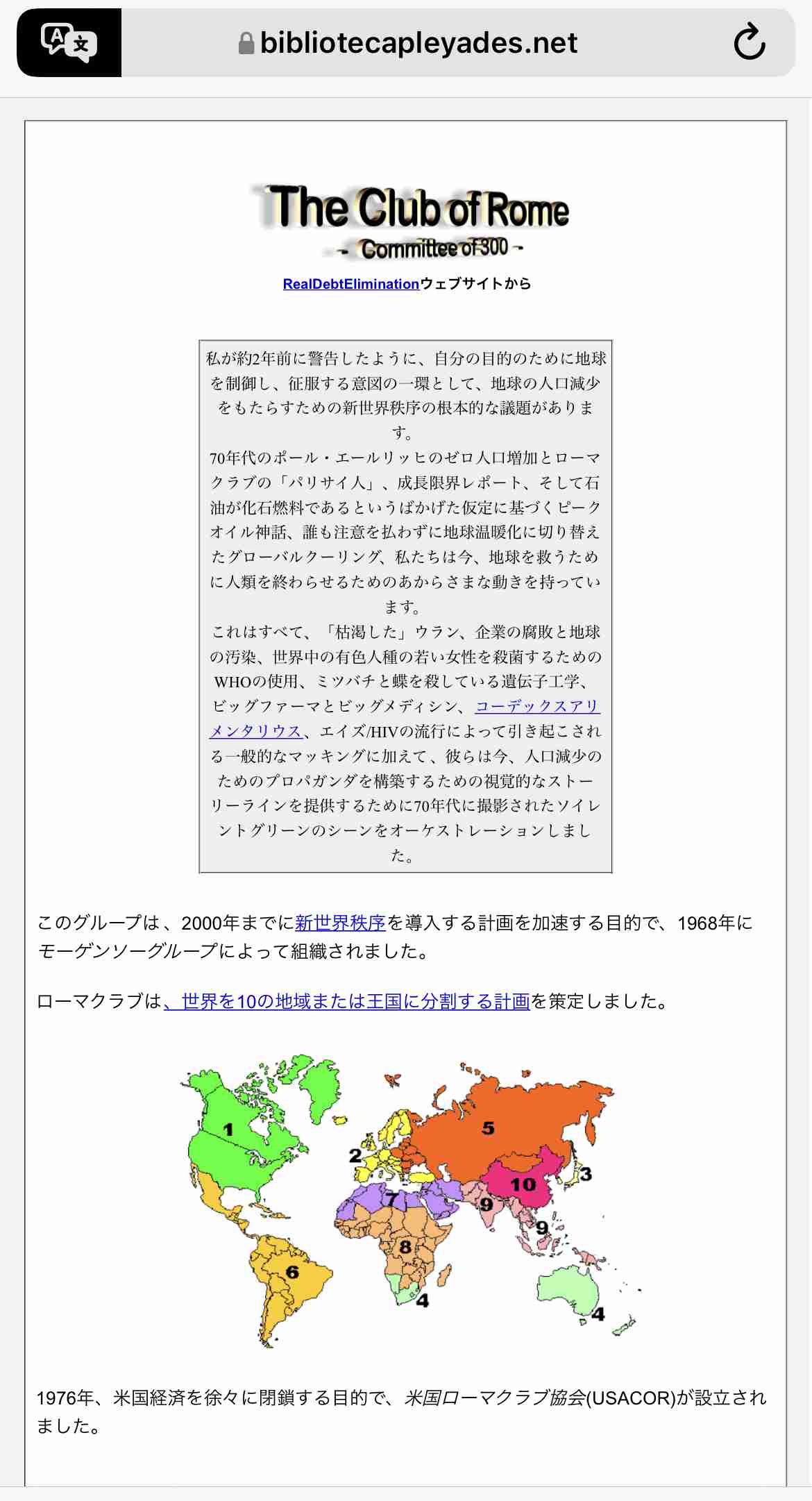 WHO　新型コロナワクチンの接種指針改定　健康な成人「追加接種を推奨しない」