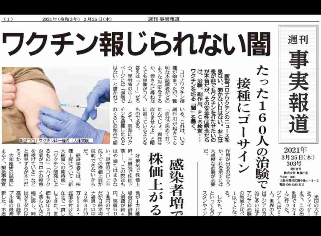 WHO　新型コロナワクチンの接種指針改定　健康な成人「追加接種を推奨しない」