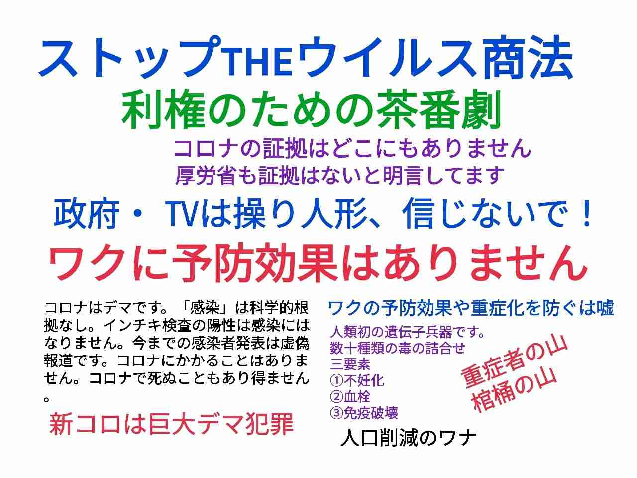 WHO　新型コロナワクチンの接種指針改定　健康な成人「追加接種を推奨しない」