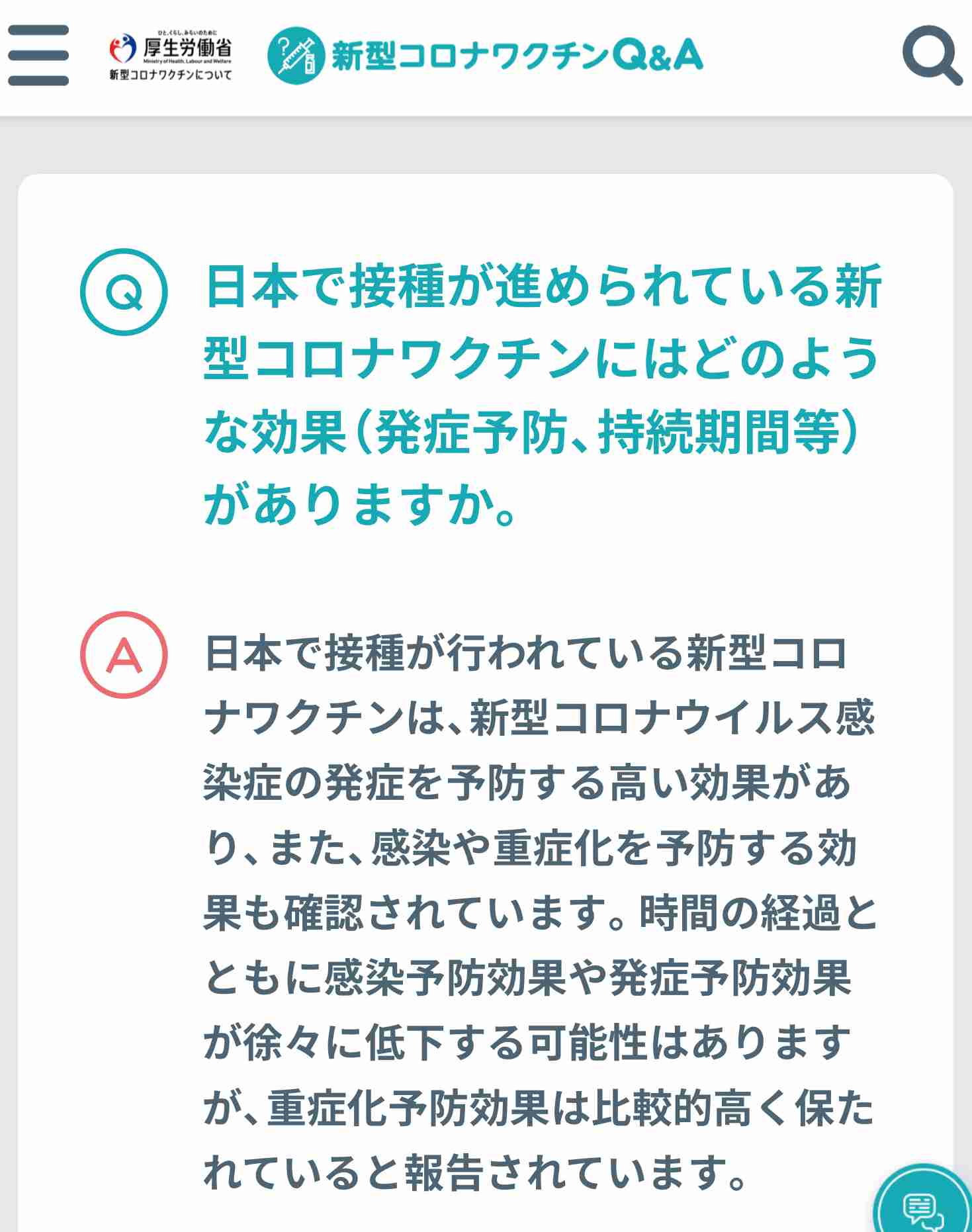 WHO　新型コロナワクチンの接種指針改定　健康な成人「追加接種を推奨しない」