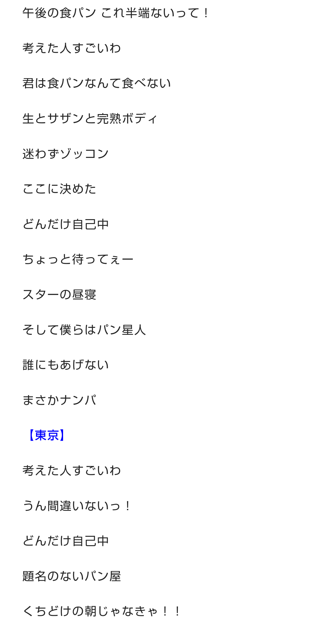 ネーミングセンスないと思った名前