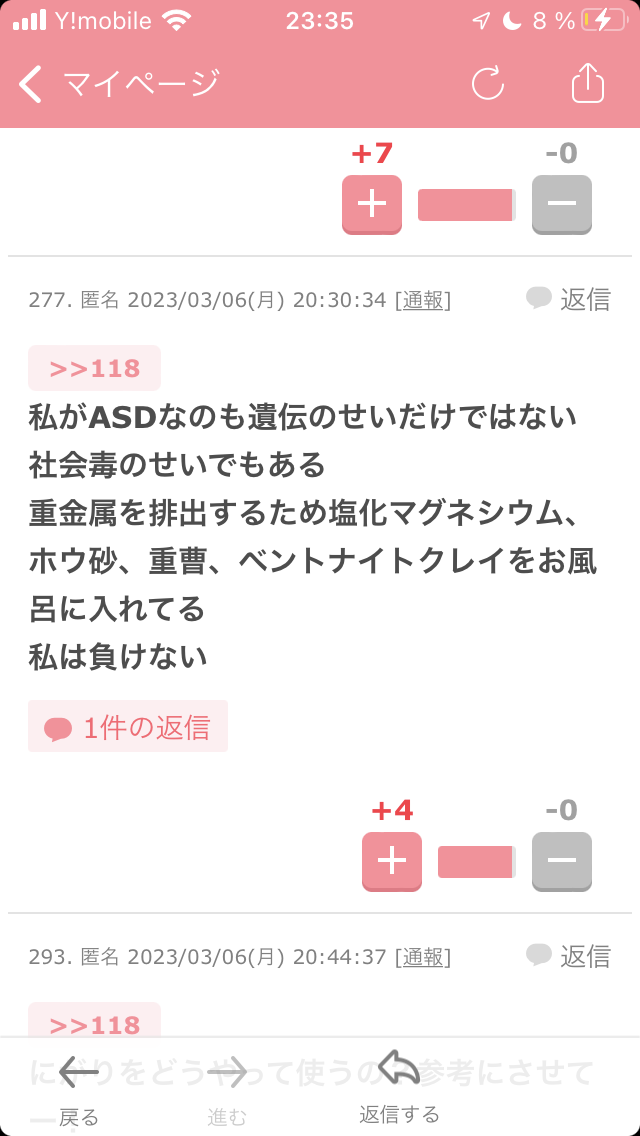 「これだから障害者は」割り込み告発の車椅子ギャルに誹謗中傷「声を上げたら叩かれる」 投稿削除