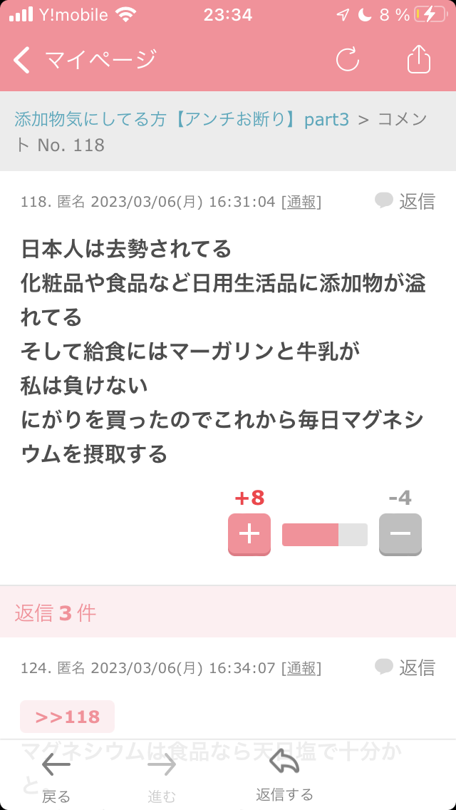 「これだから障害者は」割り込み告発の車椅子ギャルに誹謗中傷「声を上げたら叩かれる」 投稿削除