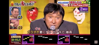 カラオケで採点しますか？