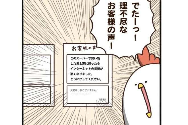 見てるこっちが恥ずかしかったクレーマーpart2
