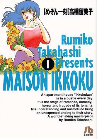 あなたの家にある一番古い漫画は？