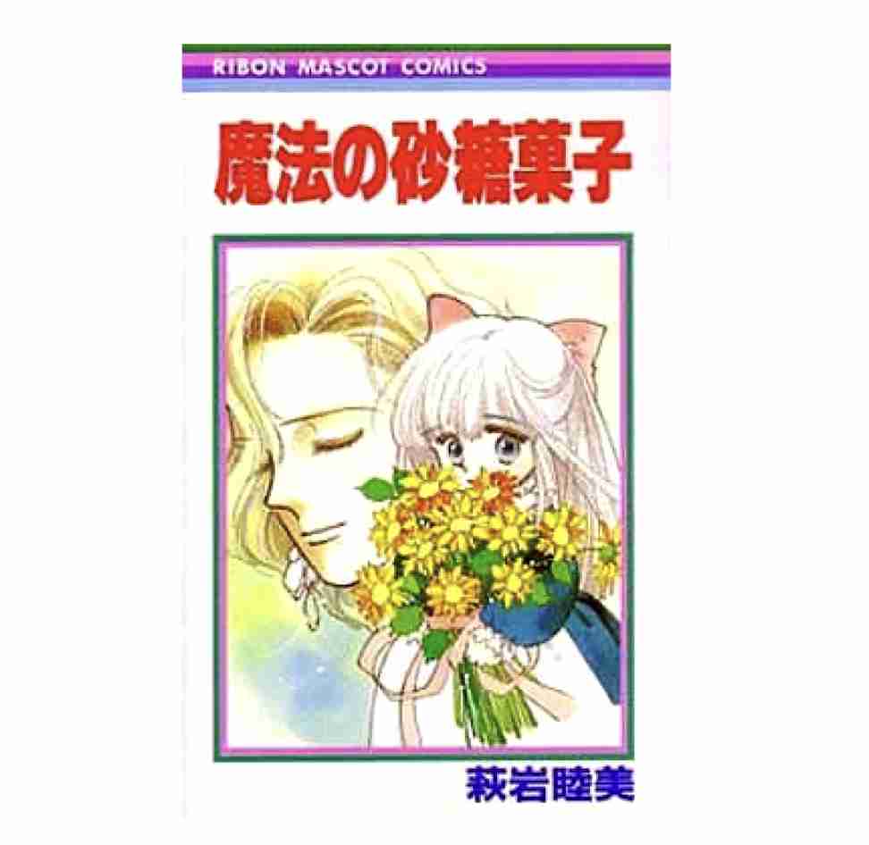 あなたの家にある一番古い漫画は？