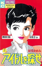 あなたの家にある一番古い漫画は？