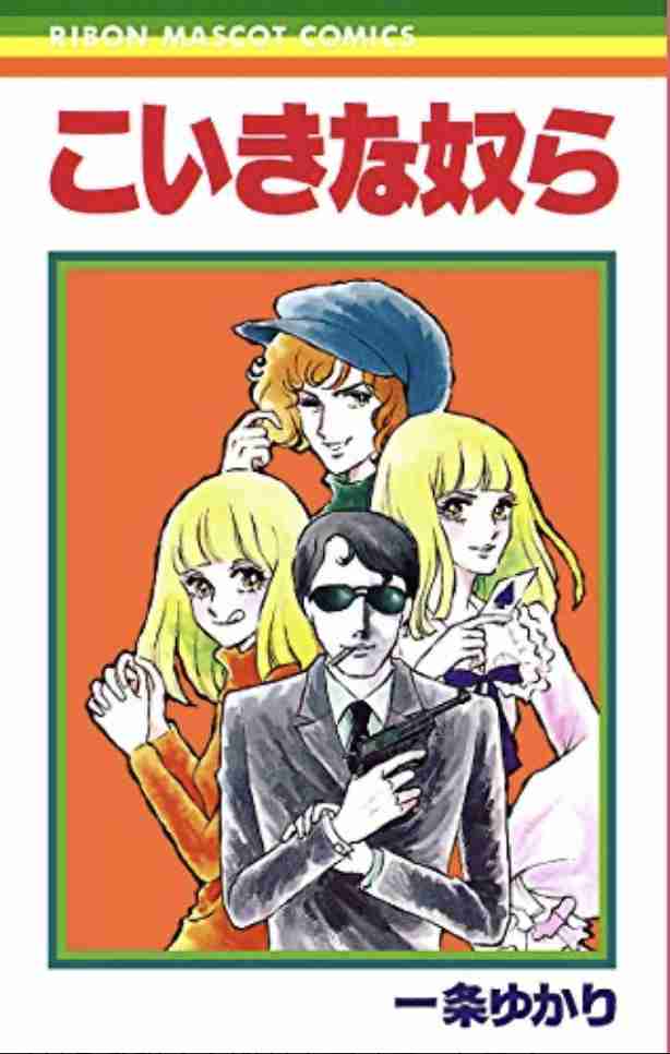 あなたの家にある一番古い漫画は？