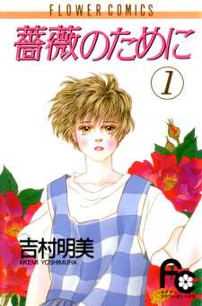 あなたの家にある一番古い漫画は？