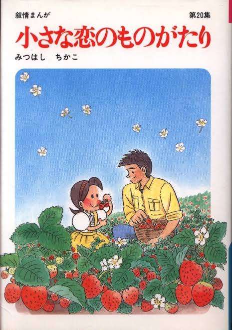 あなたの家にある一番古い漫画は？