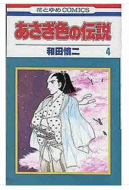 あなたの家にある一番古い漫画は？