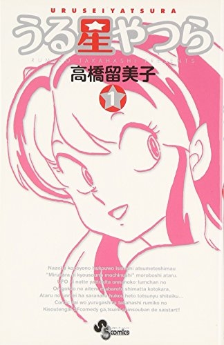 あなたの家にある一番古い漫画は？