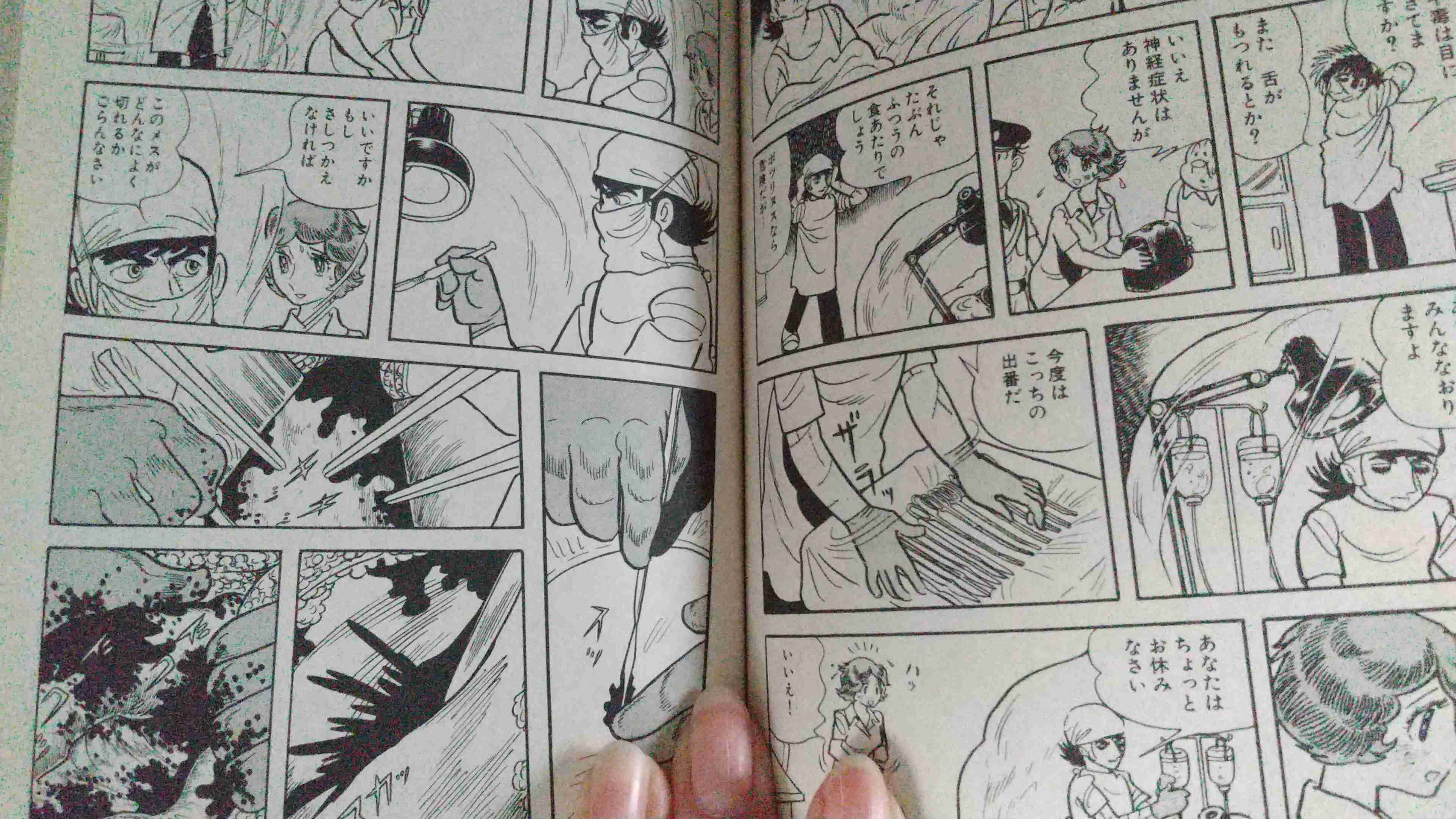 あなたの家にある一番古い漫画は？