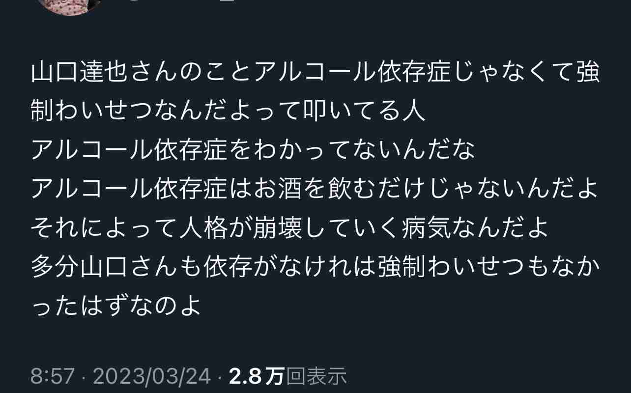 山口達也氏が「株式会社山口達也」を設立　アルコール依存症は「完治しないと医師に宣告されました」