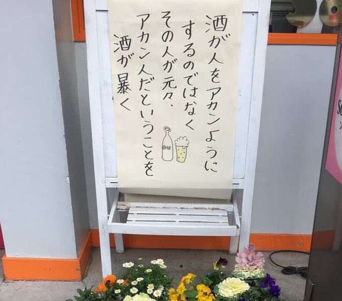山口達也氏が「株式会社山口達也」を設立　アルコール依存症は「完治しないと医師に宣告されました」