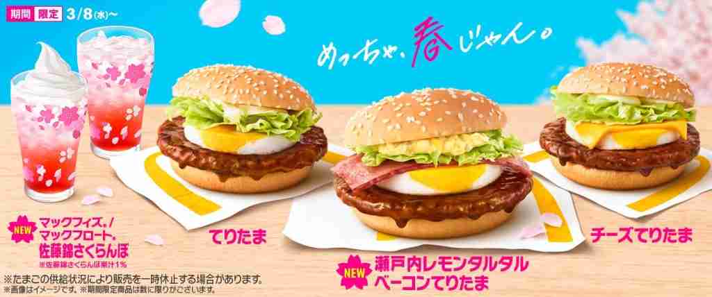 期間限定、限定の物に弱い