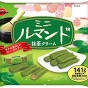 期間限定、限定の物に弱い