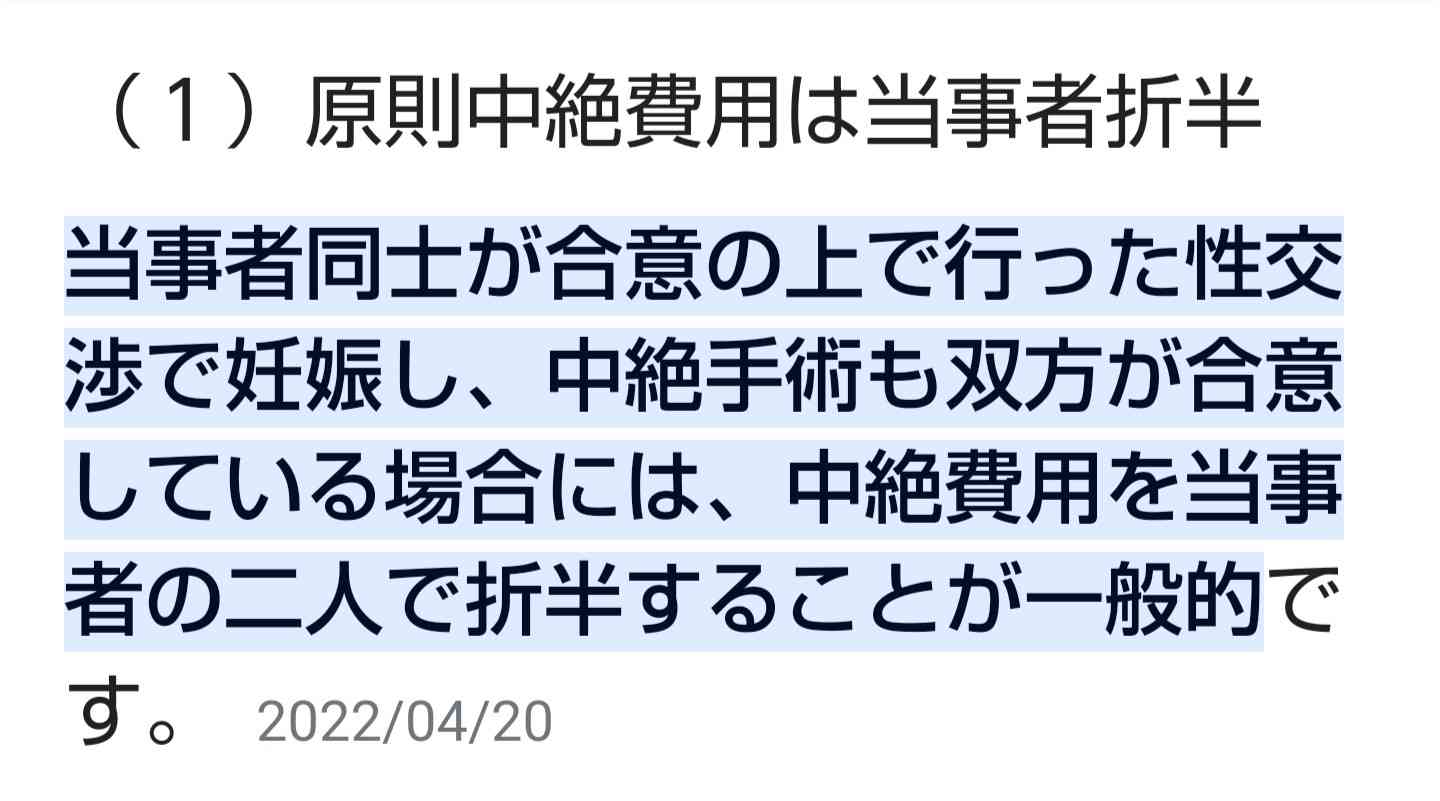 人気YouTuber、ファンの女性を妊娠&中絶させたと告白し謝罪