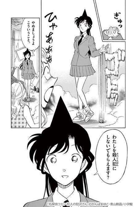 『名探偵コナン 黒鉄の魚影』主題歌はスピッツ！新予告も公開