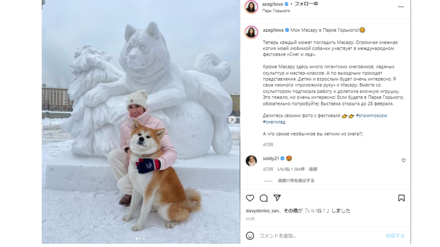 プーチン大統領に贈った秋田犬、日露交流途絶え情報なし…「元気なうちに姿見せてほしい」