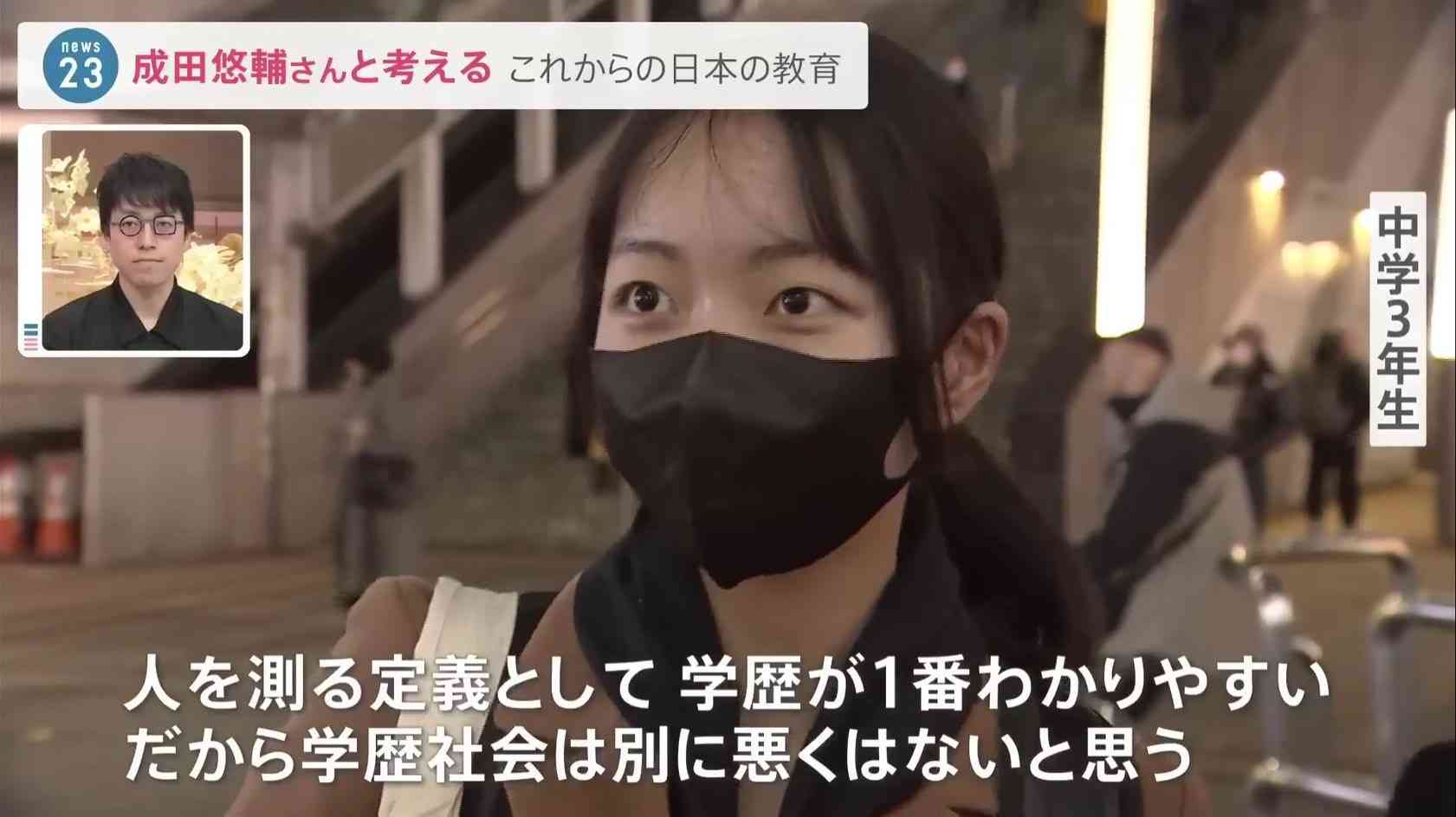 高い給料のため「偏差値の高い大学へ行く」は幻想に　これからの時代に求められる“働き方”とは