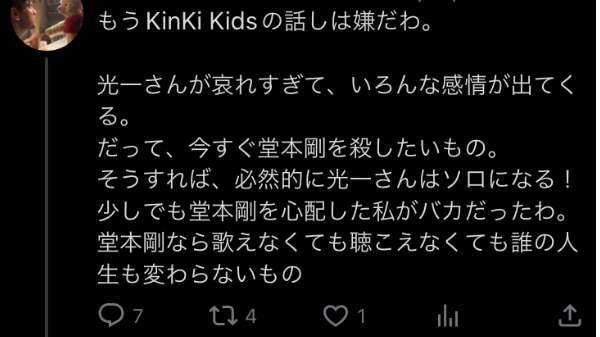 交際報道の堂本光一が実践する徹底したマスコミ対策　交際前には「いいことないけど大丈夫？」と念押し