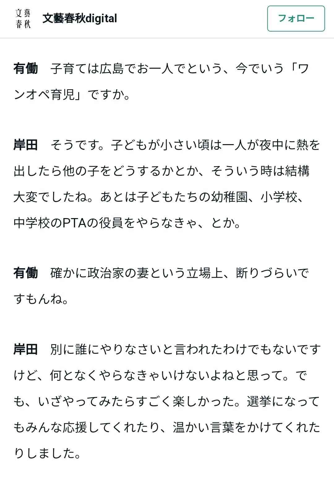 「24時間選挙のことを考え、実行できる女性少ない」　維新・馬場氏