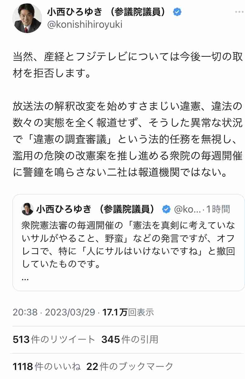 「24時間選挙のことを考え、実行できる女性少ない」　維新・馬場氏