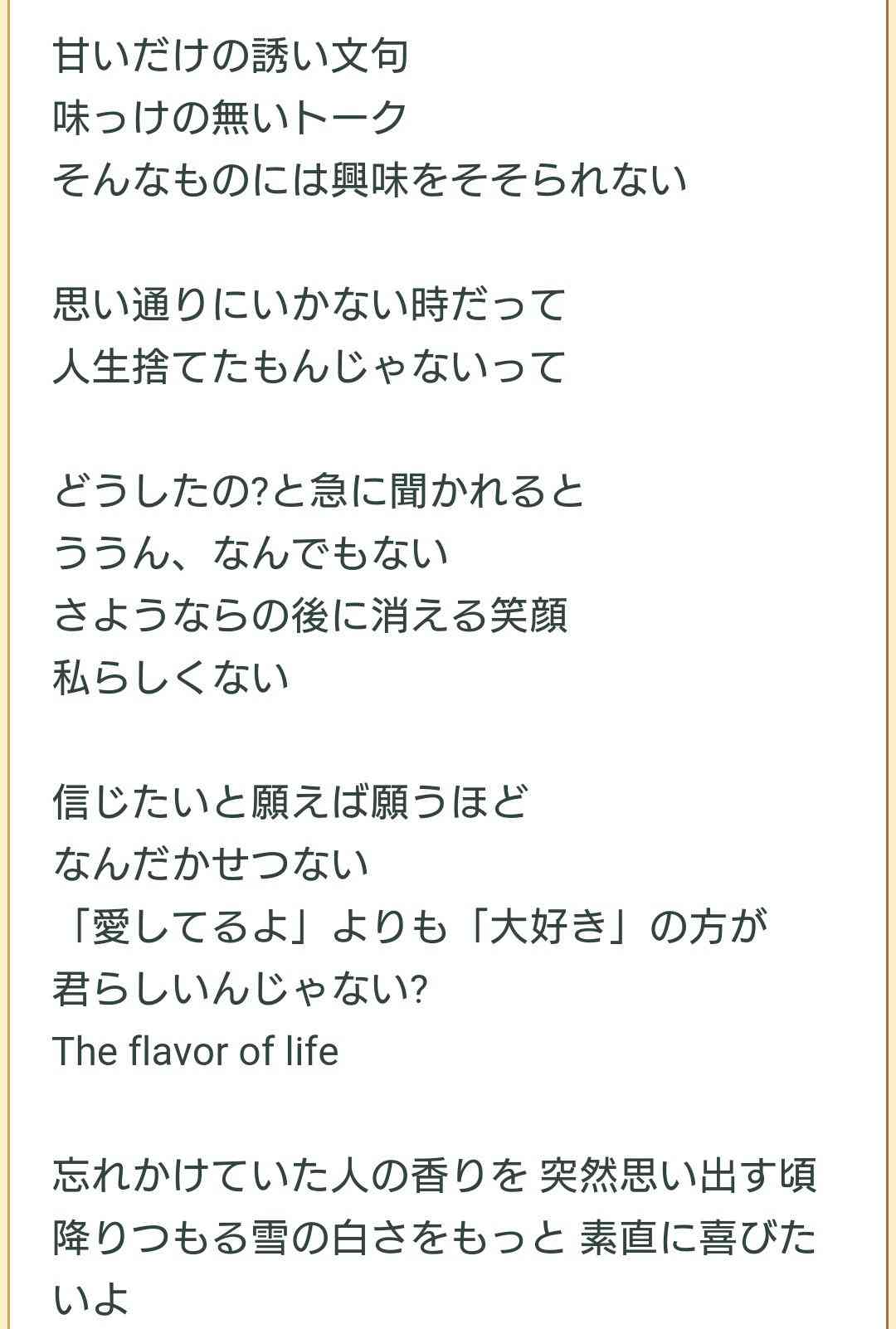 そろそろ宇多田ヒカルの最高傑作を決めようよ Part2