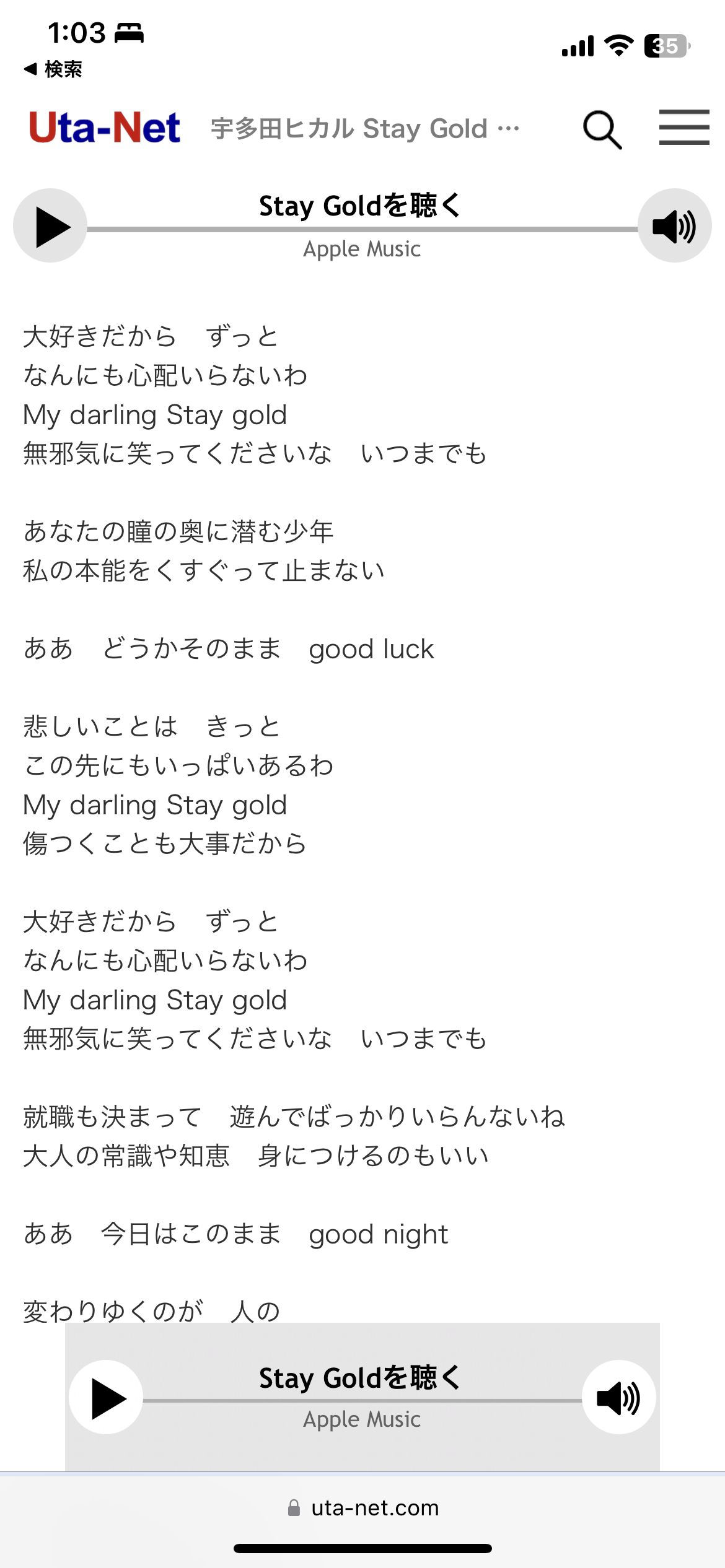 そろそろ宇多田ヒカルの最高傑作を決めようよ Part2
