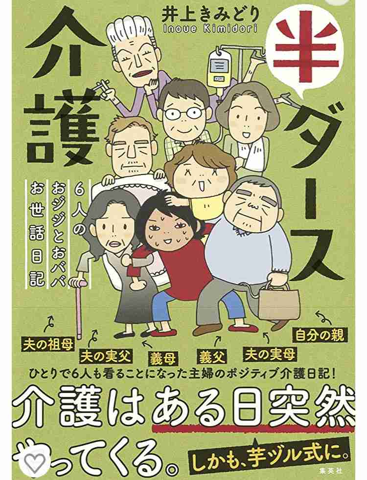親が何歳から介護始まりましたか?