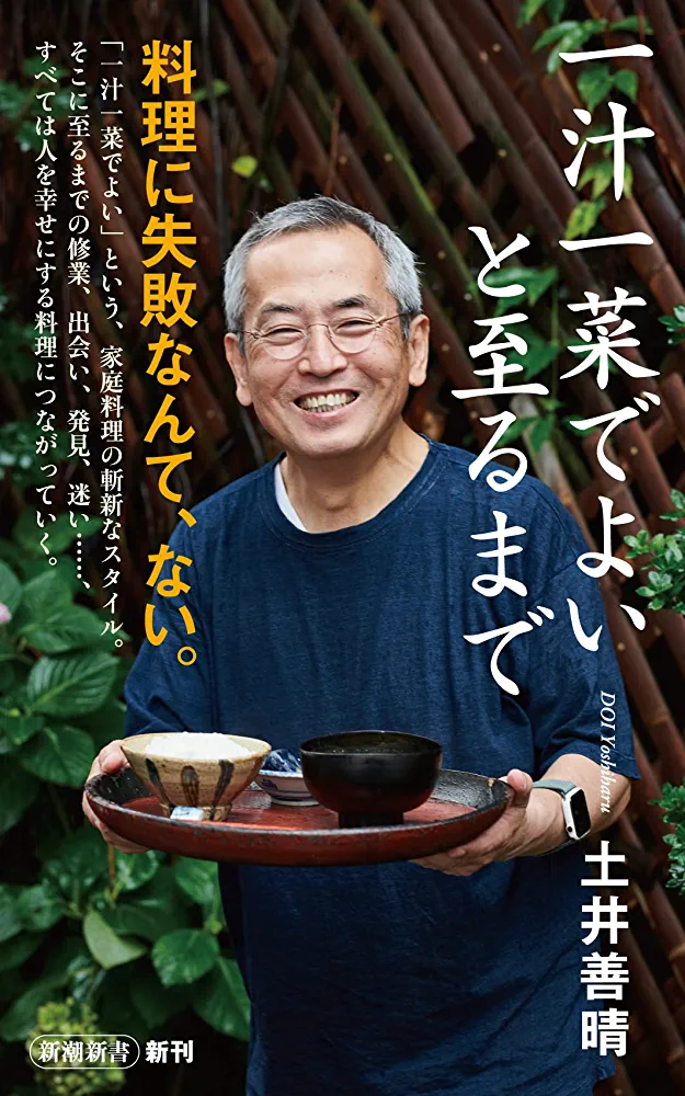 料理が上達する方法