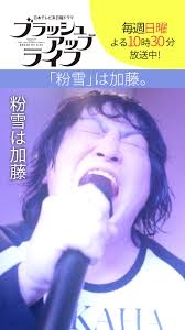 【実況・感想】＜木曜劇場＞忍者に結婚は難しい #09