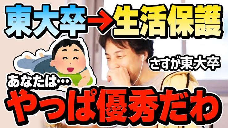 生活保護申請、3年連続で増加 22年、23万6935件