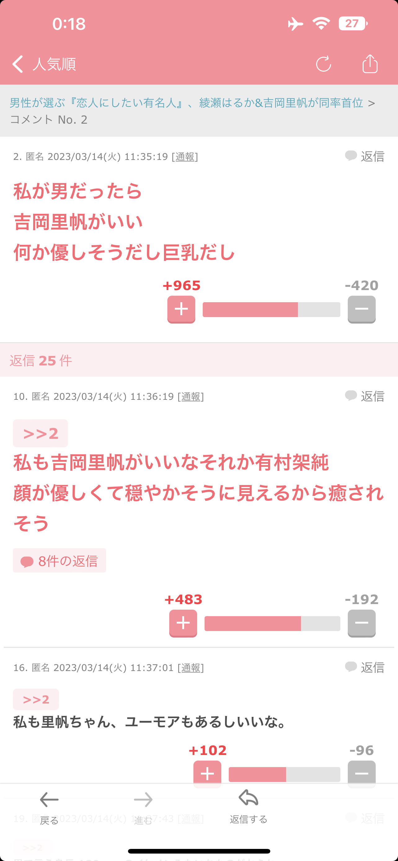 偏差値低い高校に通ってた方