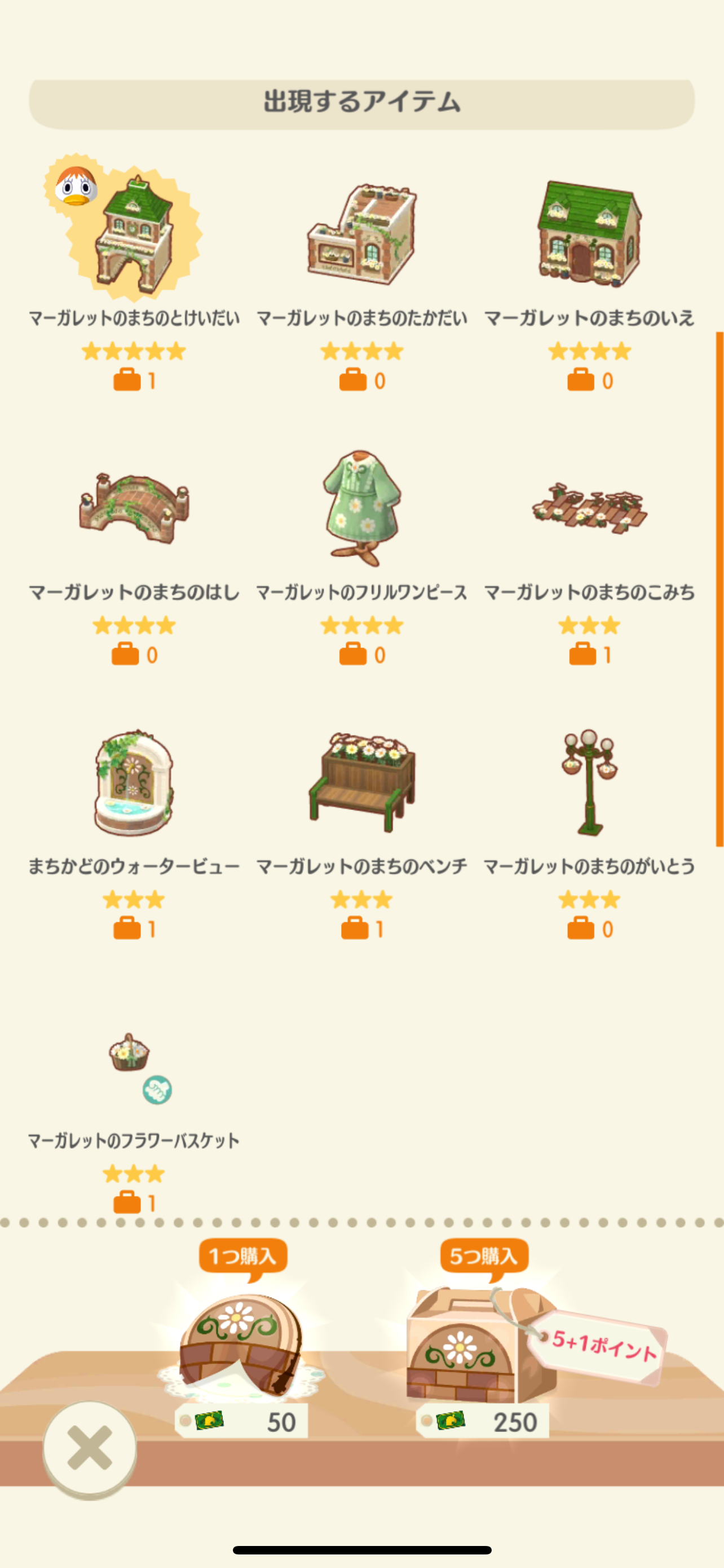【ポケ森】どうぶつの森 ポケットキャンプ【part63】