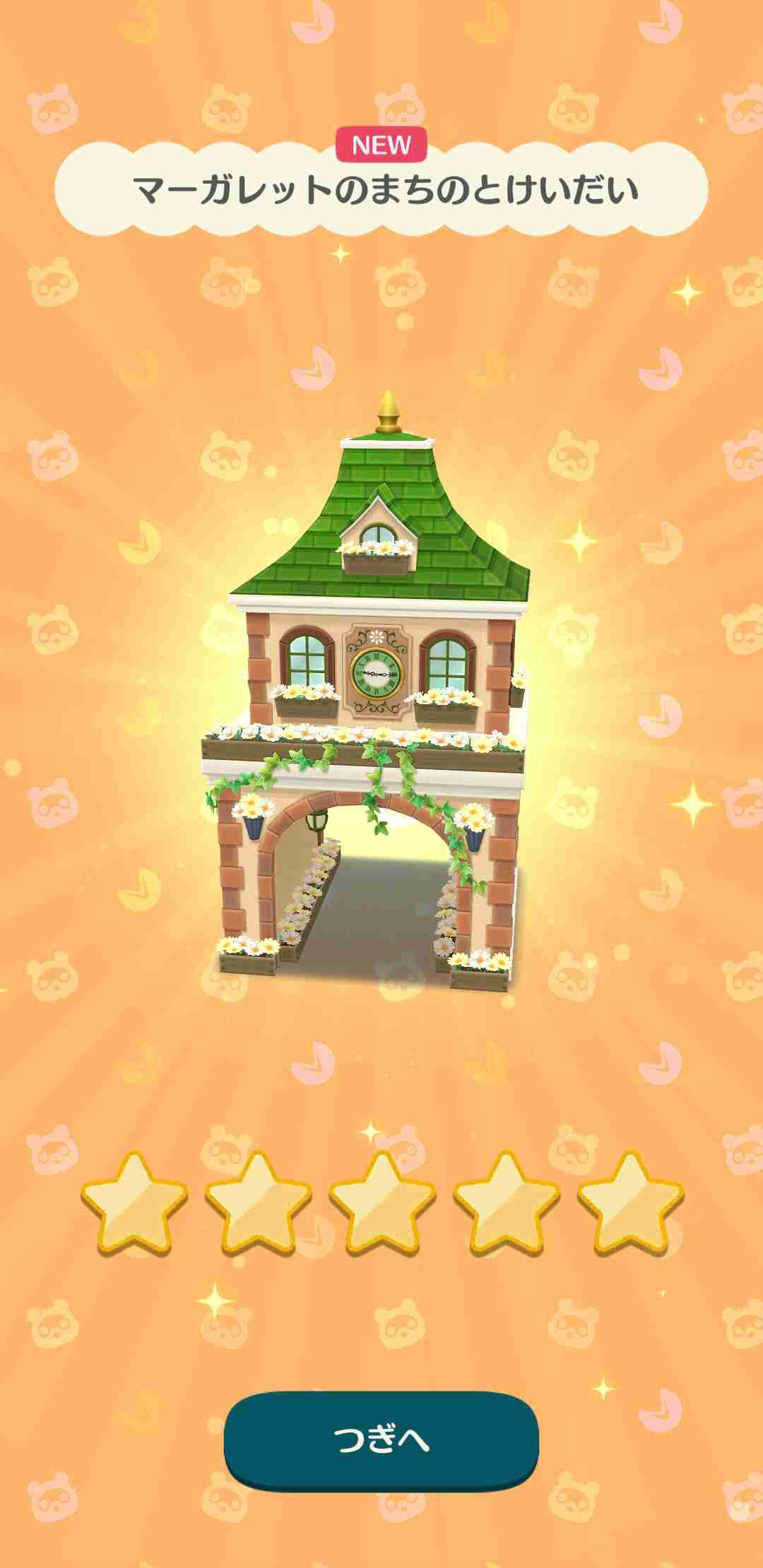 【ポケ森】どうぶつの森 ポケットキャンプ【part63】