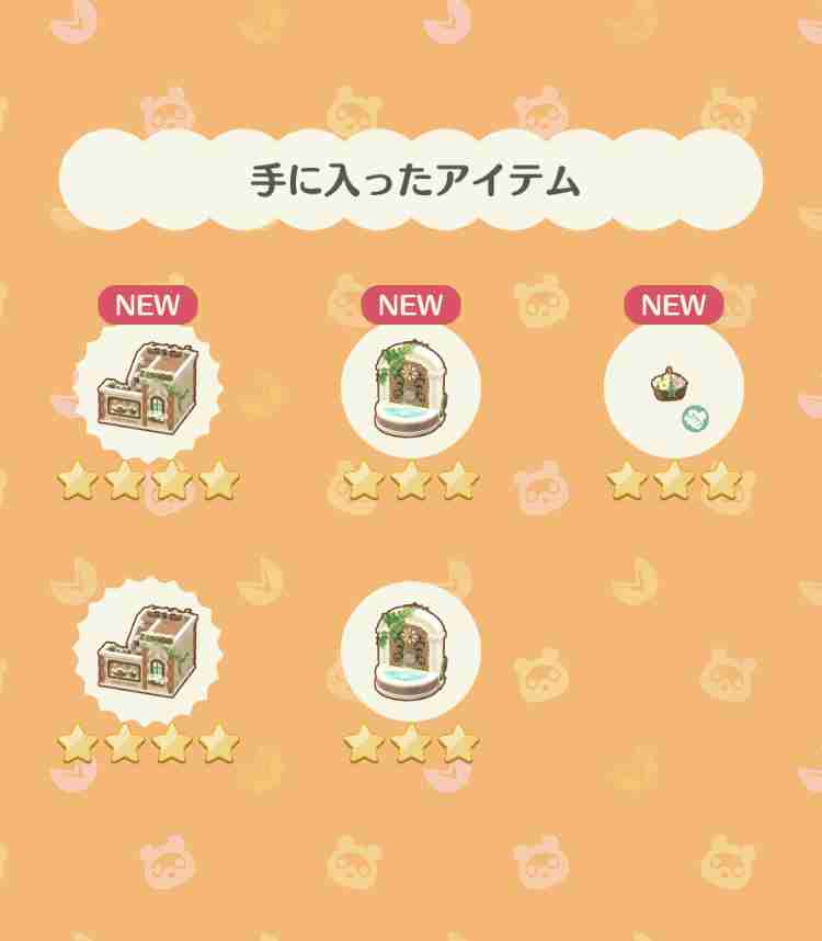 【ポケ森】どうぶつの森 ポケットキャンプ【part63】